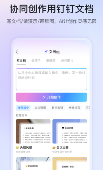 热门即时通讯软件推荐