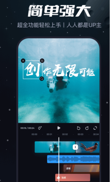 视频剪辑软件推荐