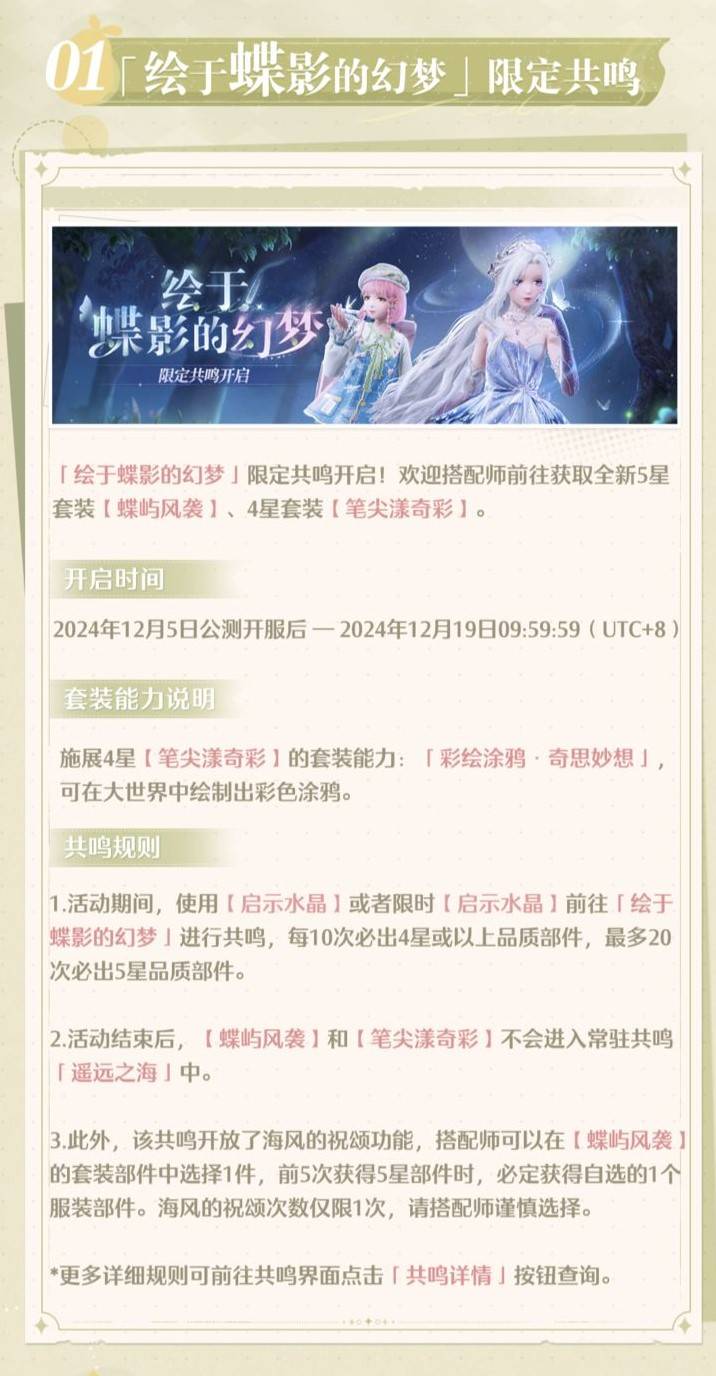 暖暖卡池抽取规则详解