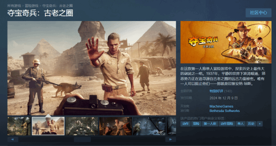 夺宝奇兵team在全球热销榜排名第七，你玩后有何评价？