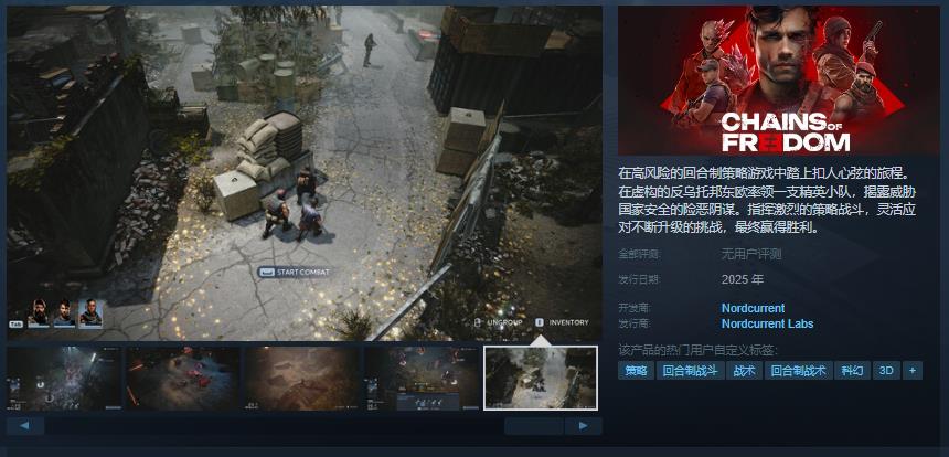 自由之海Steam页面将于明年发布