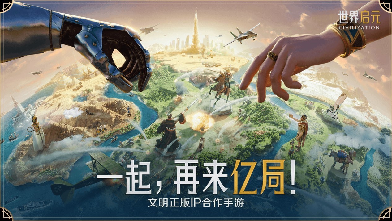 翼之荣耀：世界启元功勋歼联动特别策划