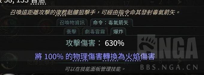召唤毒爆流狱术士流放之路BD攻略