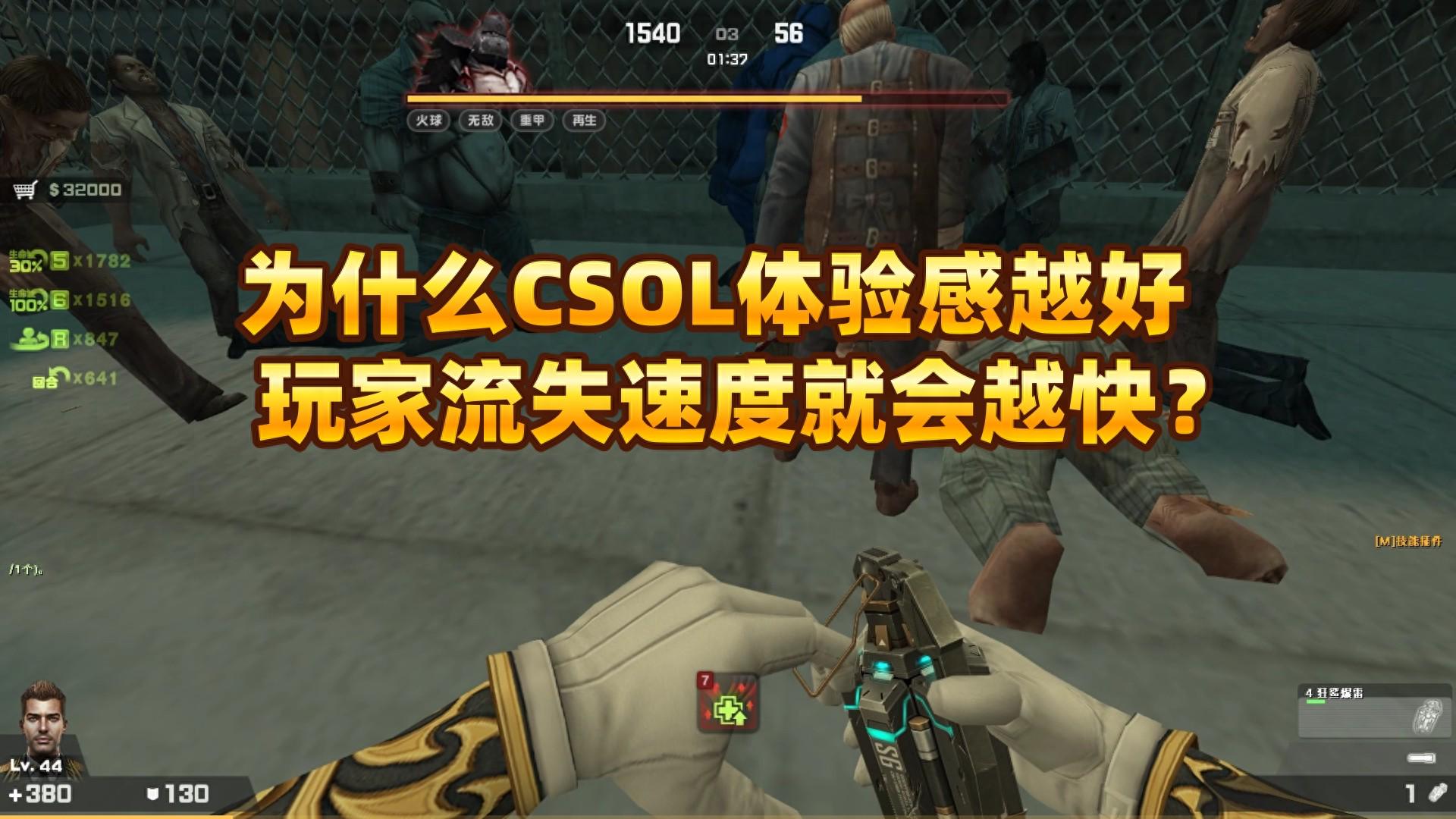 玩家体验感与流失速度的关系