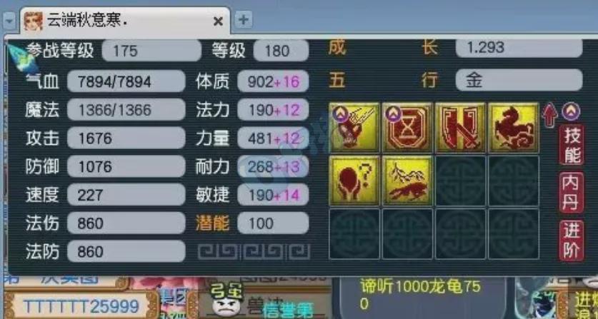 梦幻西游东方分享紫禁城秘密武器和远古角色圆梦超级神兽