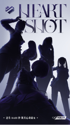 rtShot战队今日特刊登场
