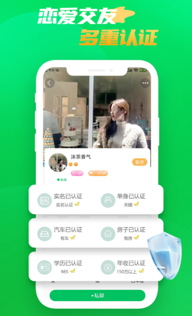 哪个相亲软件最受欢迎