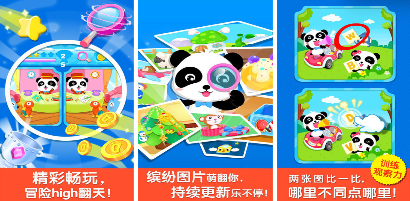 热门的幼儿益智游戏下载推荐