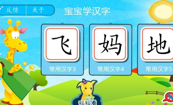 哪些汉字找字闯关游戏最好玩
