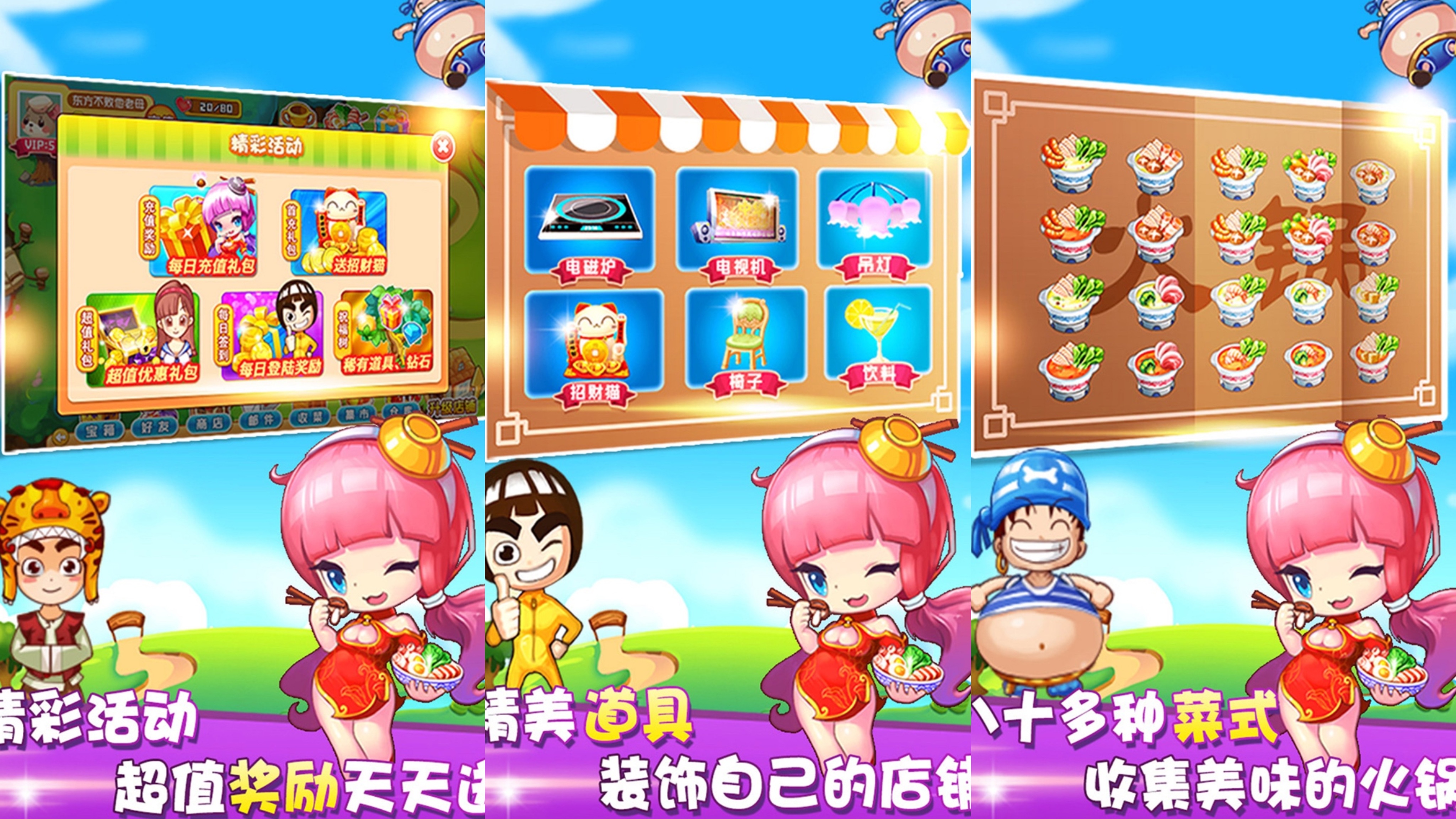 模拟餐厅游戏top5排行榜