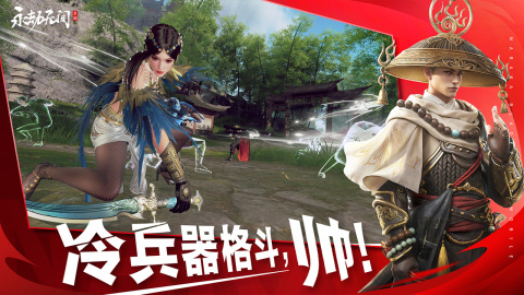 人气高的吃鸡武侠手游大全下载推荐排行榜