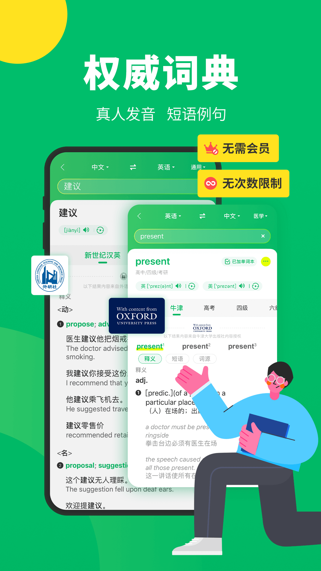 线上免费中英文翻译工具推荐
