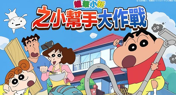 蜡笔小新游戏免费版中文推荐列表