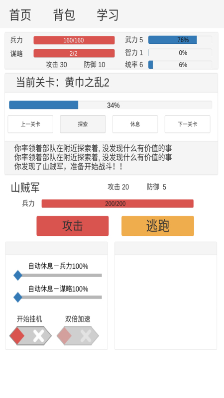 经典三国手机游戏推荐-热门三国游戏盘点