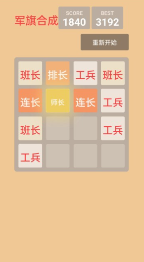 哪些优质的单机军棋游戏值得下载？