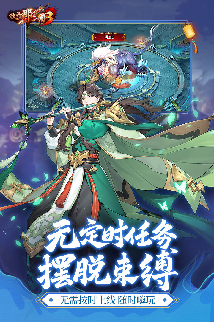 三国合击技能类手游排行榜