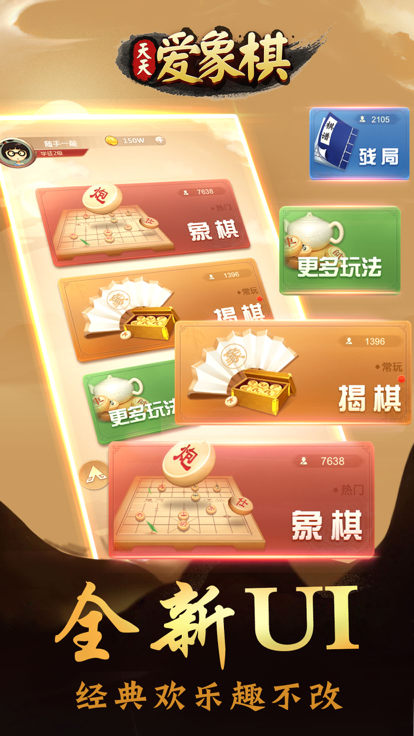 高质量的象棋单机游戏推荐