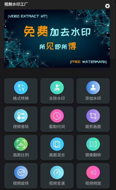 视频去水印软件免费下载，PP视频去水印软件推荐