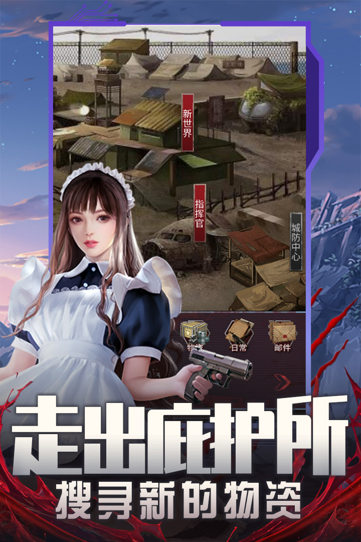 值得下载的热门末日类游戏推荐