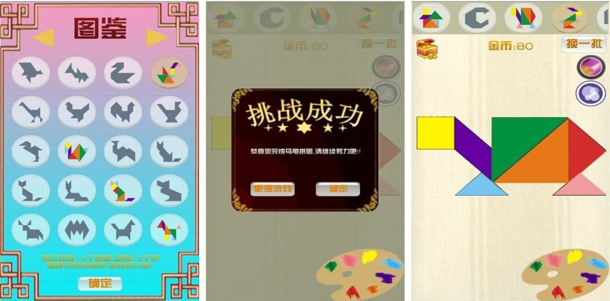 热门几何图形拼图游戏大全
