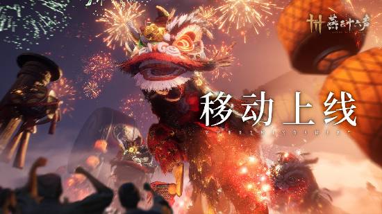 燕云十六声移动端性能优化进行中