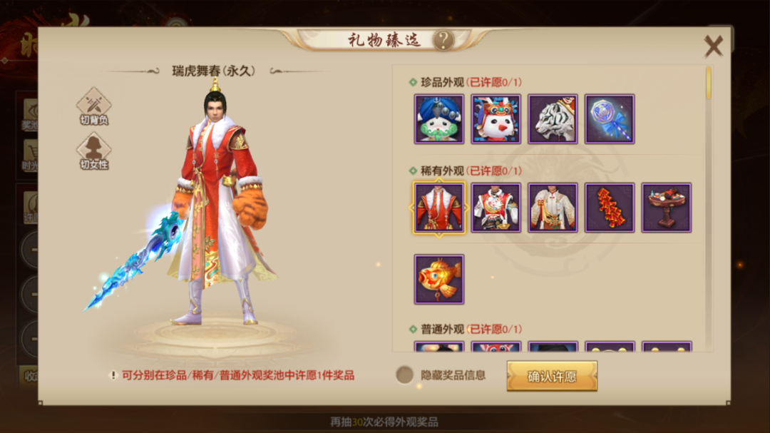 新年时装周：时光如昔奖池更新，新年战袍等你获取