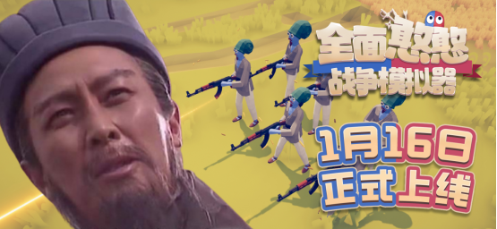 手机版1月16日正式上线，春节活动送500把AK47？