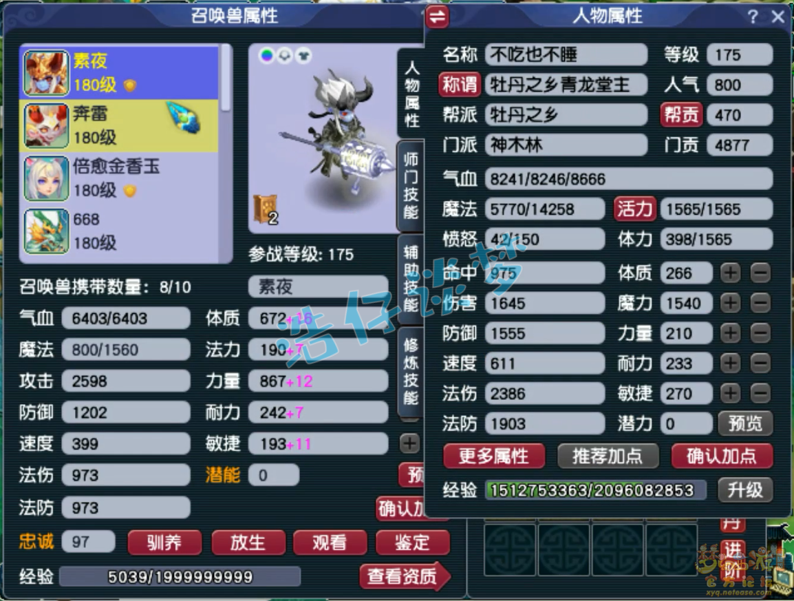 梦幻西游：神木林任务攻略，120装备混搭技巧大揭秘