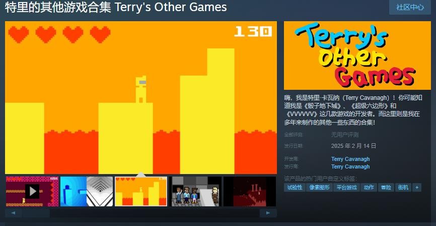 特里的其他游戏合集team页面2月14日发售