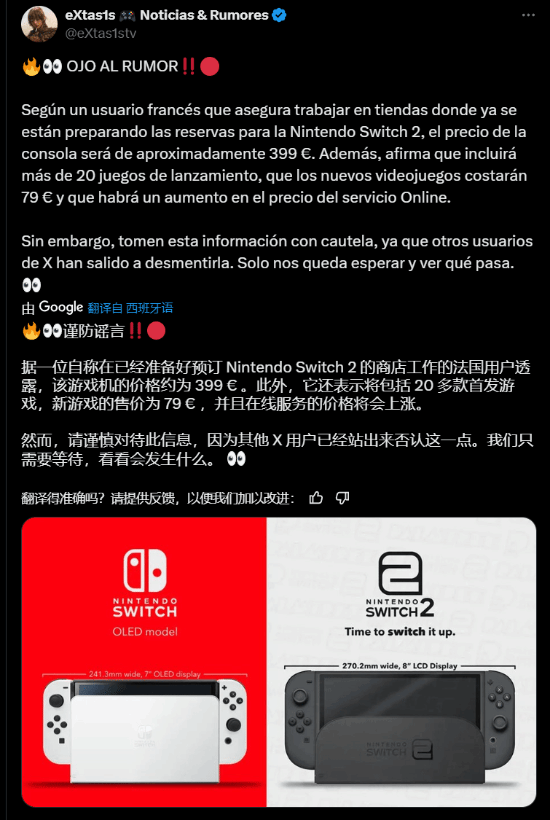 Witch 2首发游戏超过20款，主机售价2995元