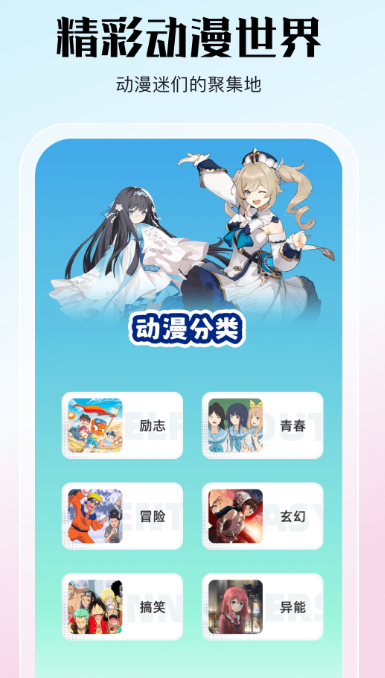 热门的免费动漫观看软件有哪些？