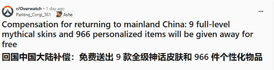 国际服不会有国服补偿待遇