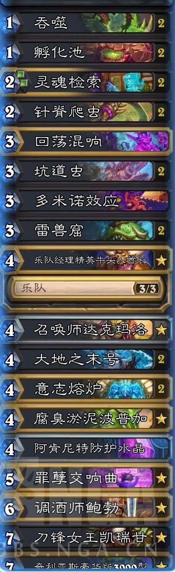 炉石传说异虫地标星舰轮盘术卡组分享