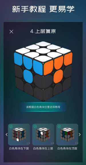 值得下载的拼魔方游戏推荐