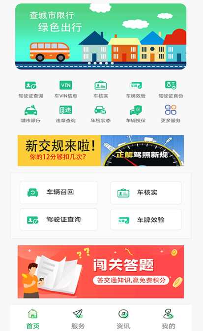 哪些免费的电子驾驶证软件排名及pp下载安装