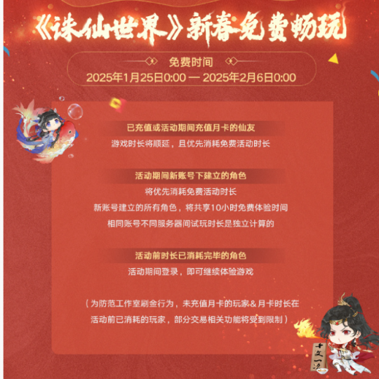 诛仙世界：T0合欢全输出灵汐崛起【职业分析】