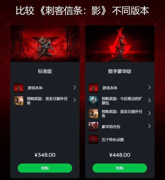 刺客信条影全球预购登顶