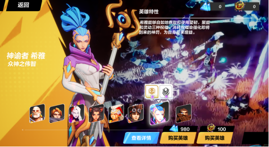 火炬之光：神谕者希雅后期英雄分析