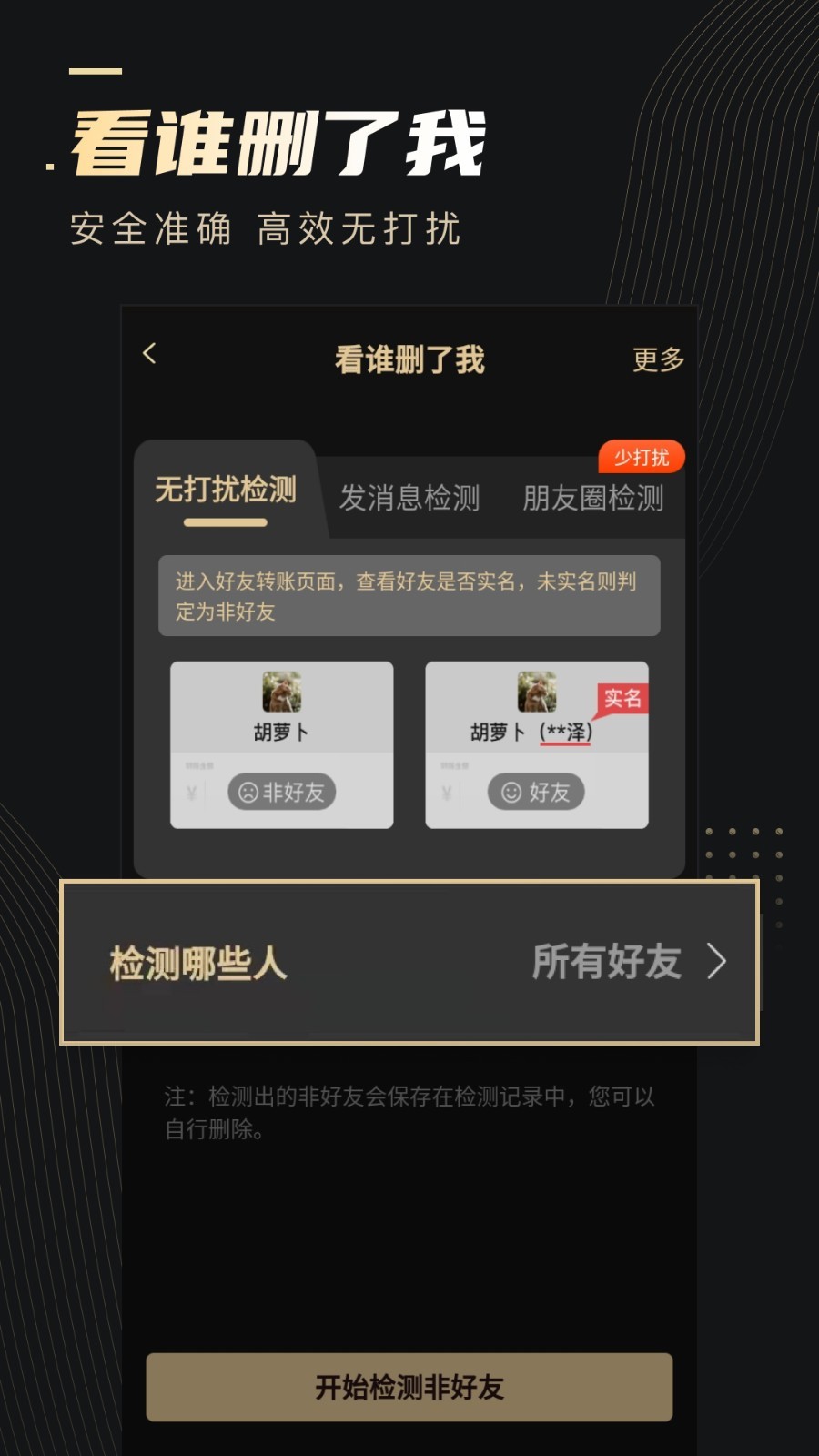 哪些微商软件推荐