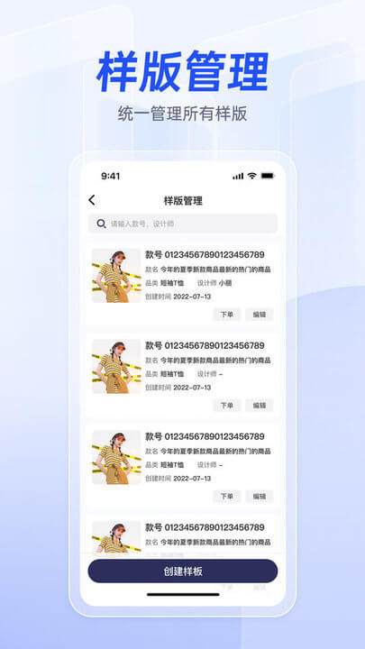衣者云供应链