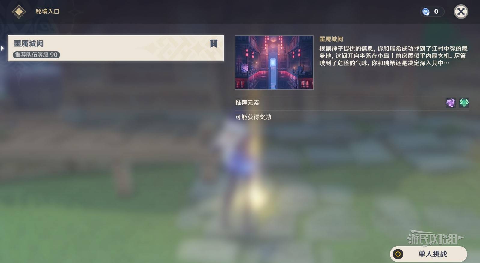 原神梦见月瑞希传说任务秘境宝箱位置详解