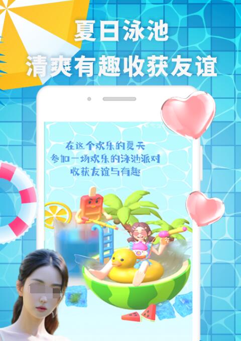 推荐热门好用的谈恋爱软件