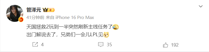 因解说换下一句话！BLG向联盟举报事件解说记得直播带大节奏