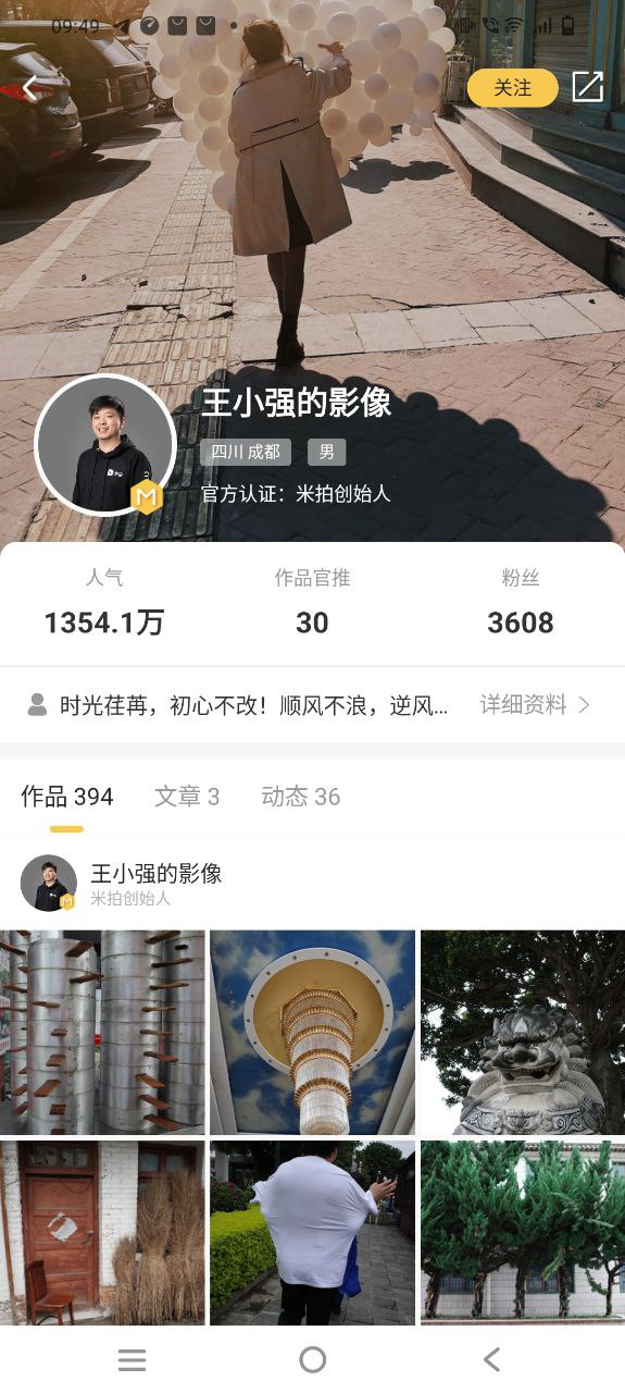 米拍app安装
