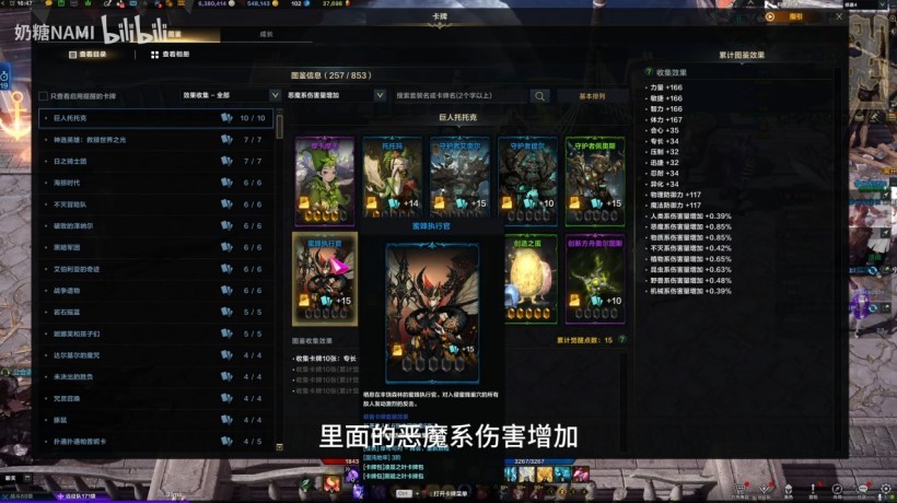 命运方舟恶魔伤卡牌快速提高方法