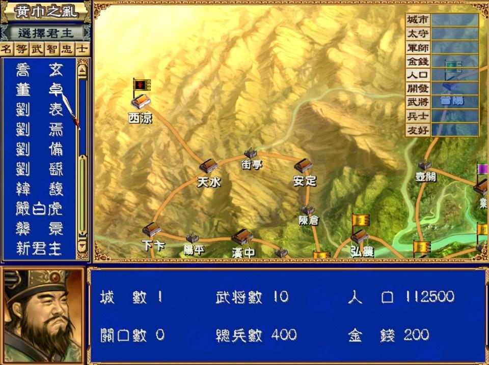 三国群英传：董卓阵营无吕布，四大猛人加两神捕同样无敌