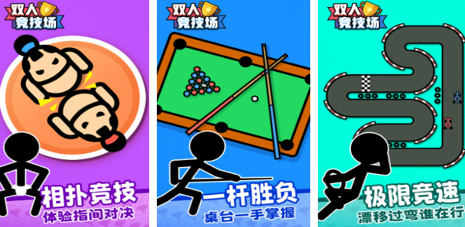 两人小游戏推荐：分享合集