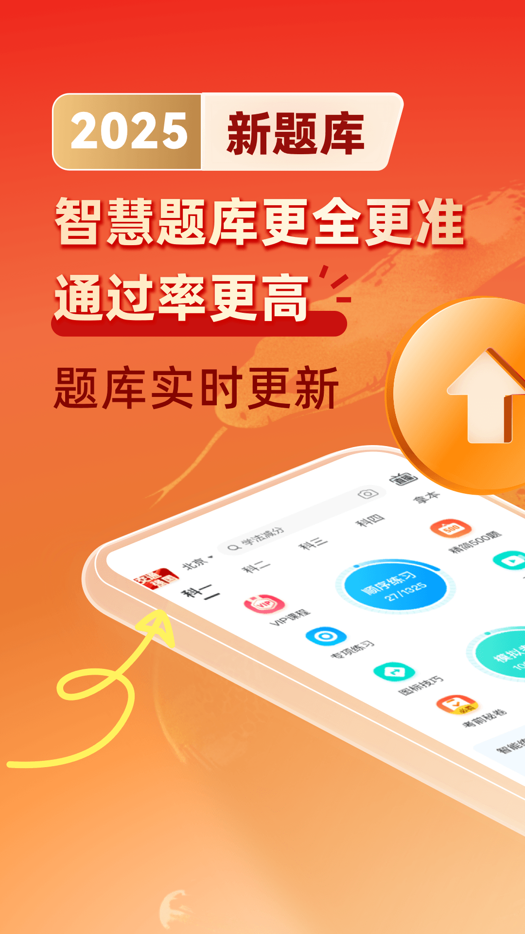 哪些免费模拟练车软件下载分享