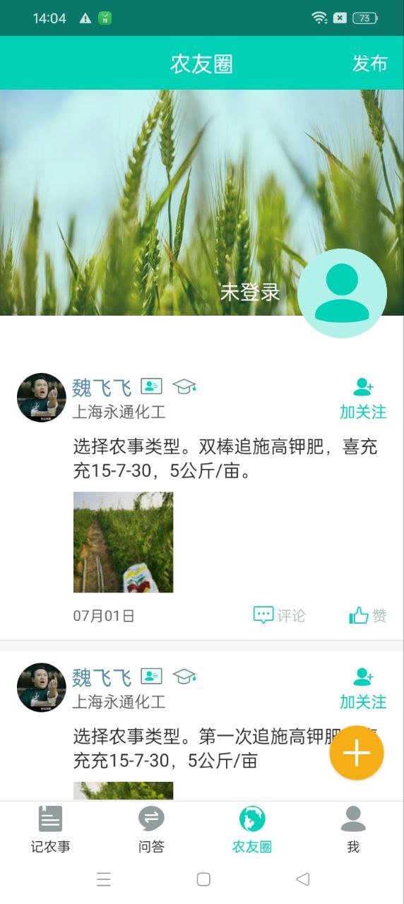 田管家