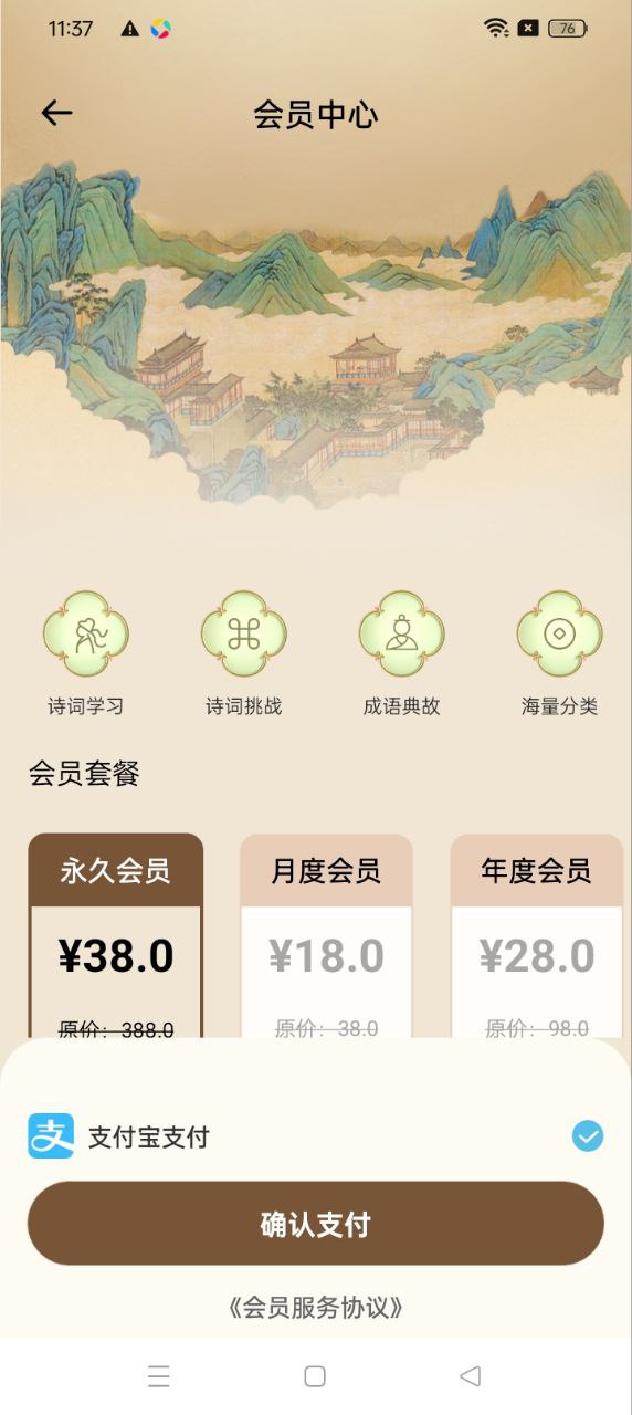 赞美诗歌本